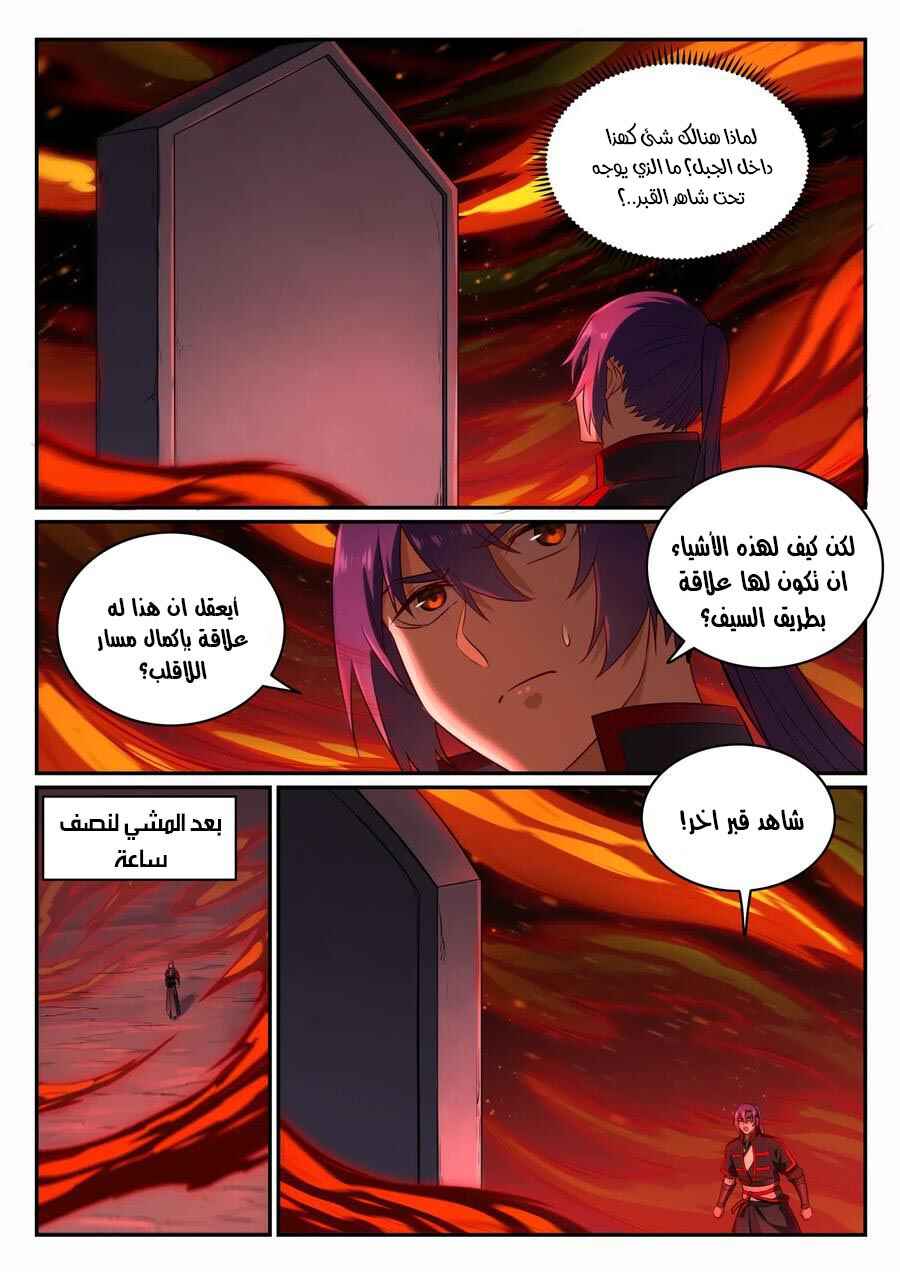 Chapter 688 - Page 14