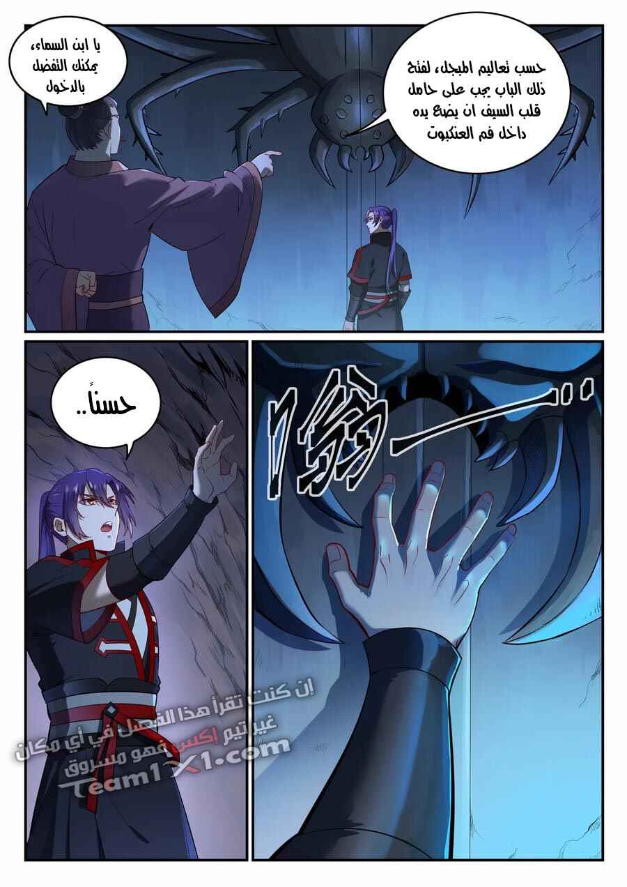 Chapter 688 - Page 2