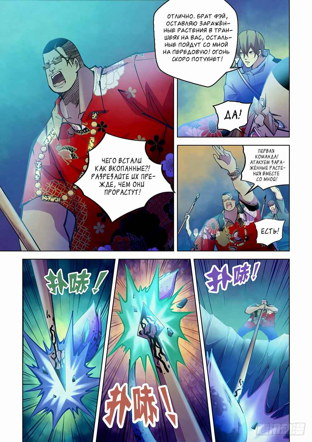 Chapter 228 - Page 13