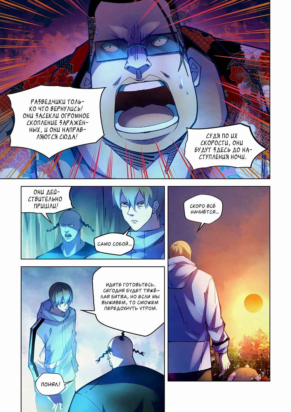 Chapter 228 - Page 3