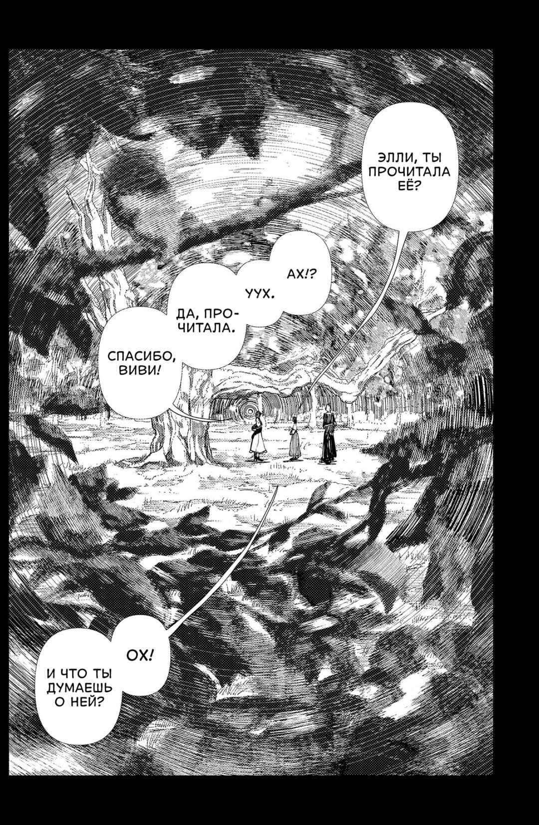 Chapter 11 - Page 8
