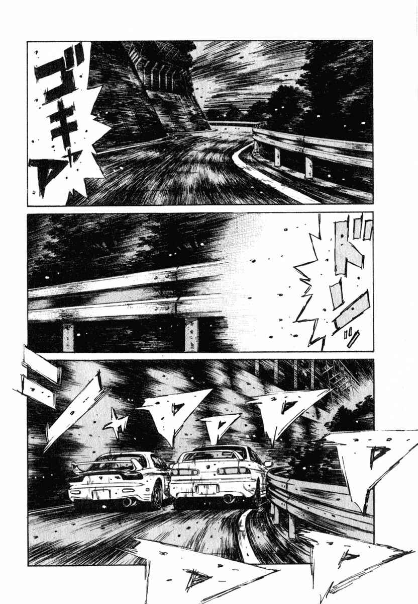 Chapter 234 - Page 7