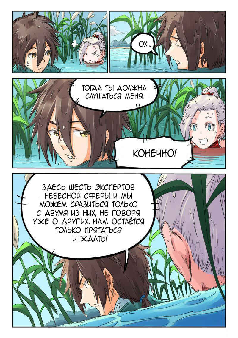 Chapter 111 - Page 3