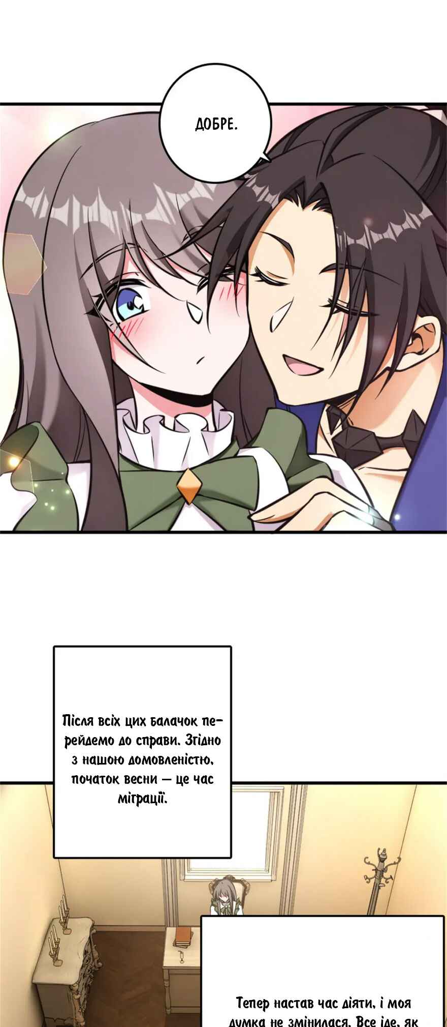 Chapter 490 - Page 3