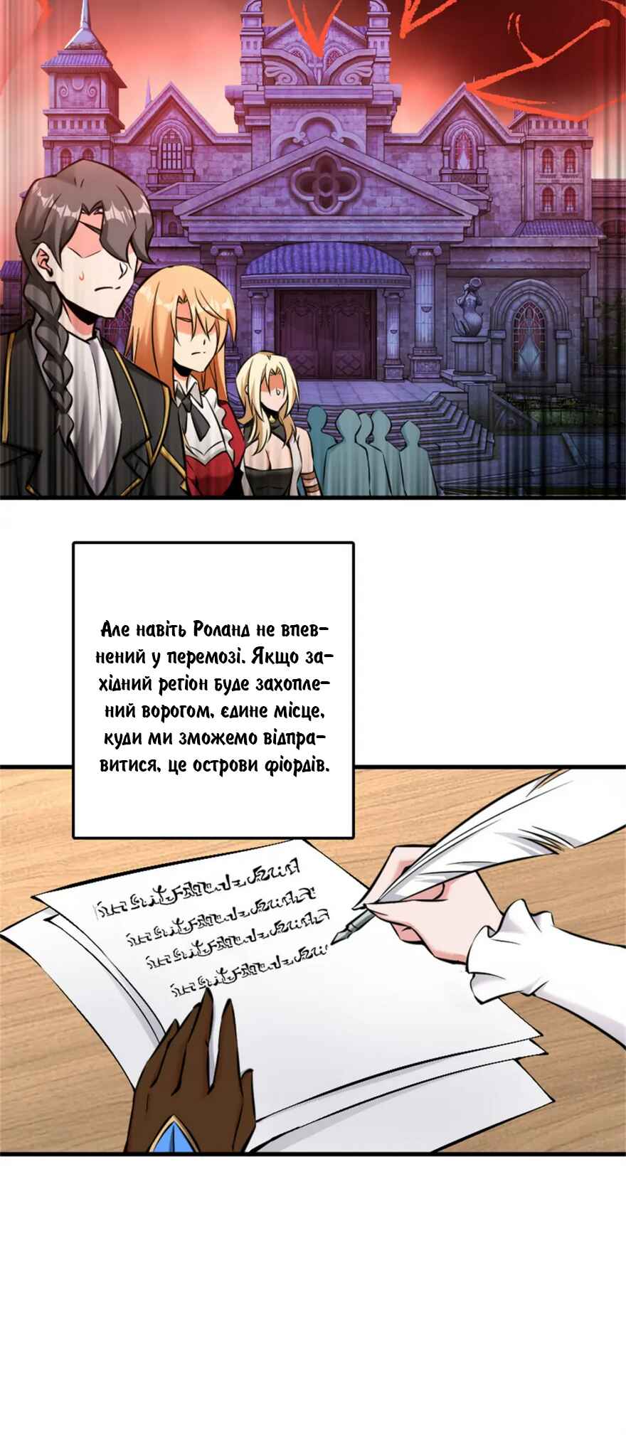 Chapter 490 - Page 7