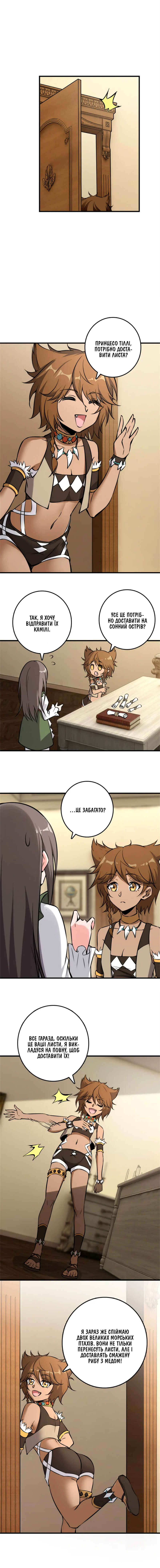 Chapter 490 - Page 9