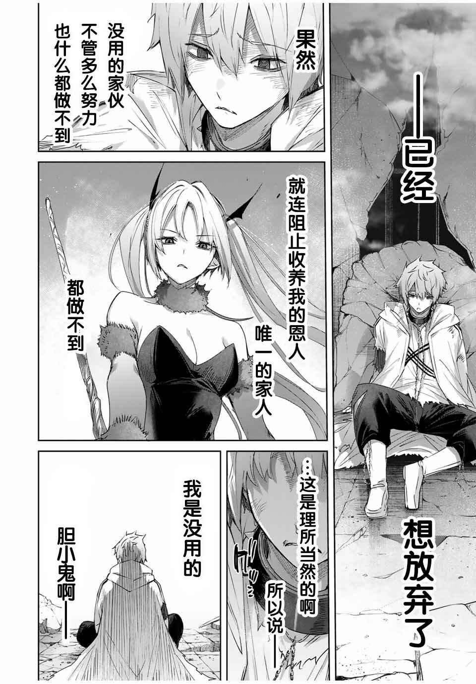 Chapter 22 - Page 2