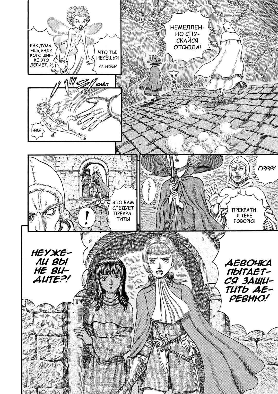 Chapter 208 - Page 12