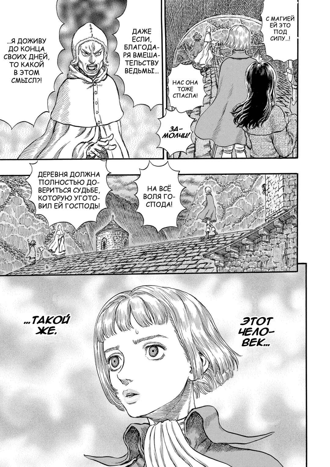 Chapter 208 - Page 13