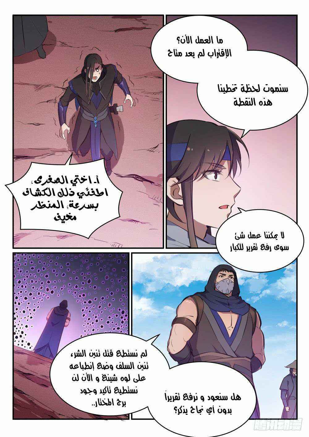 Chapter 455 - Page 9