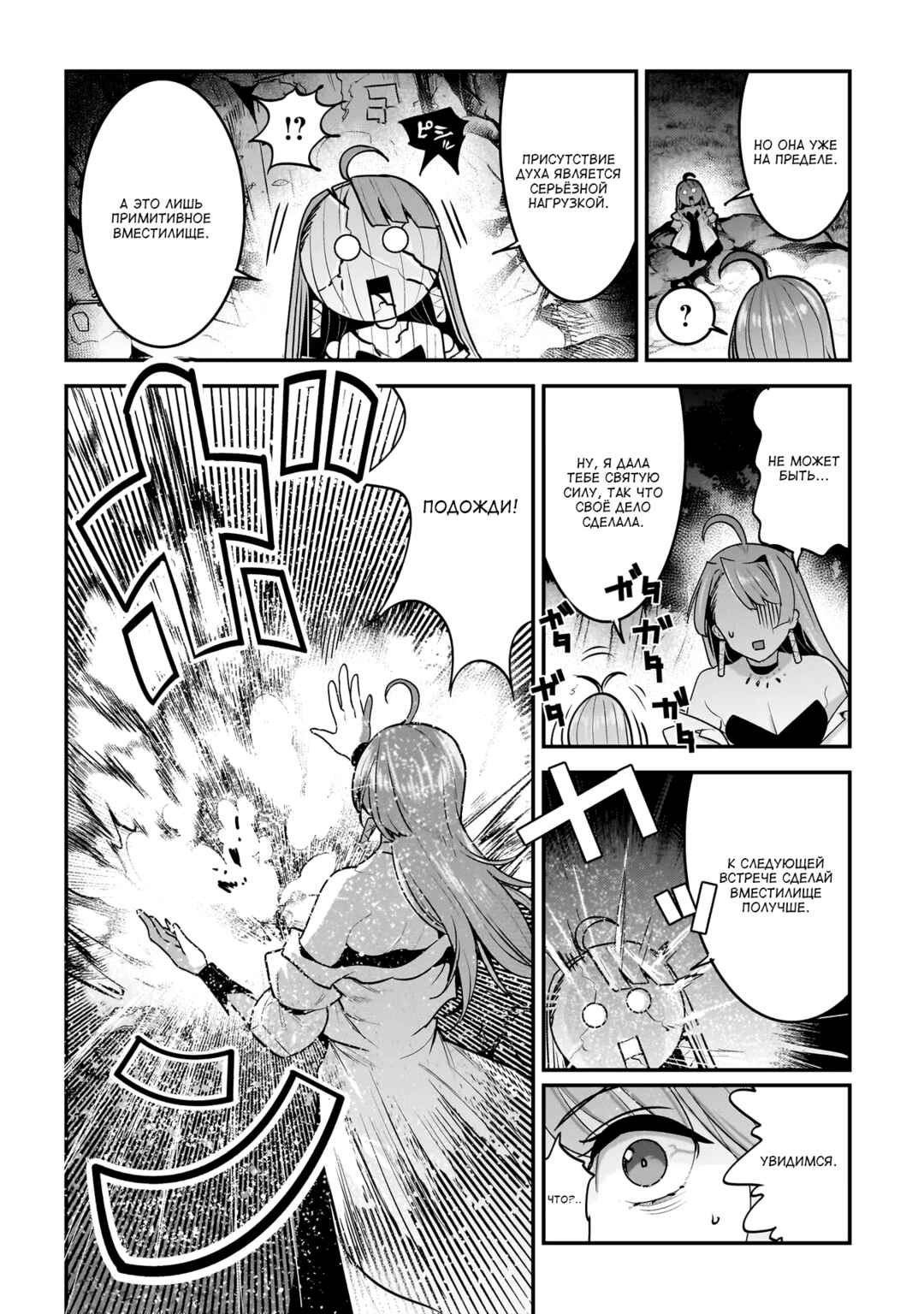 Chapter 50 - Page 20