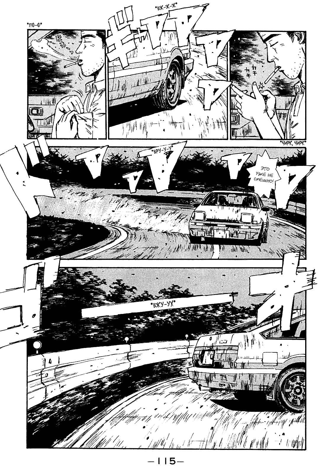 Chapter 38 - Page 13