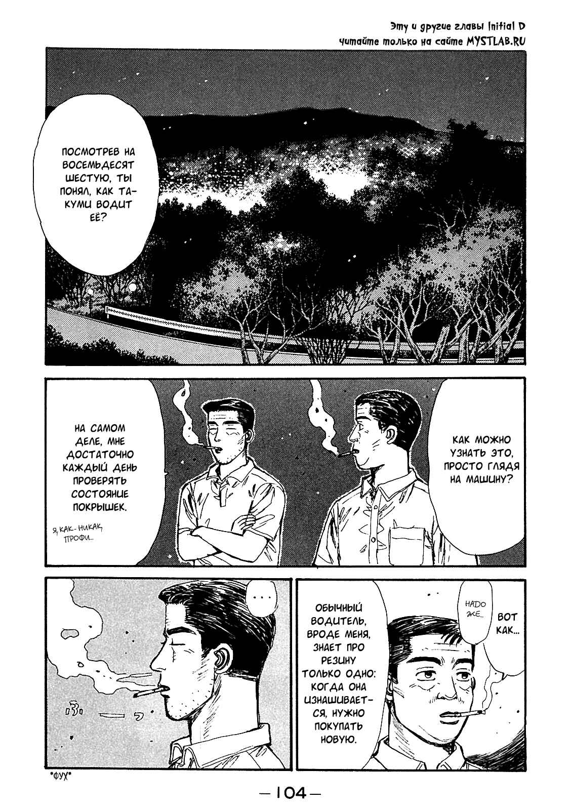 Chapter 38 - Page 2