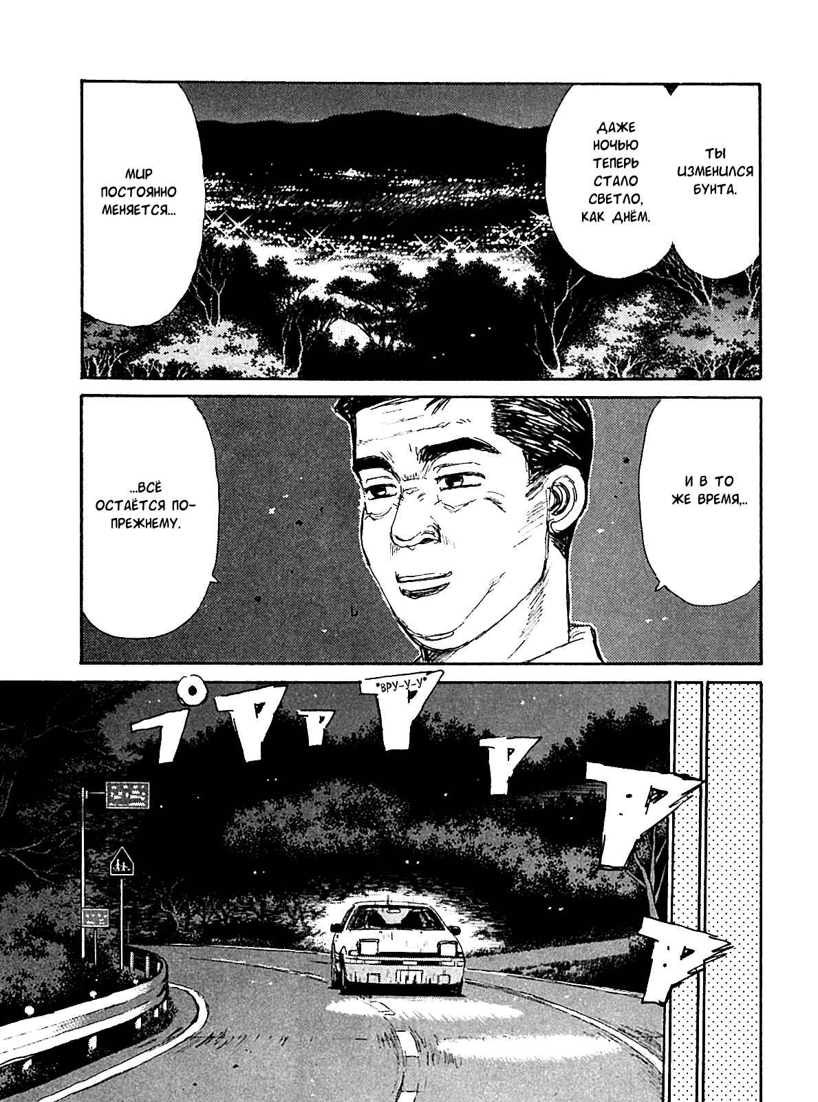Chapter 38 - Page 7