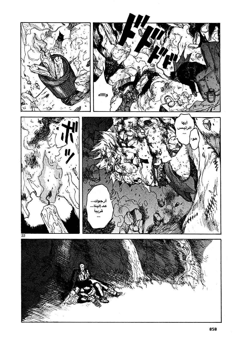 Chapter 45 - Page 22