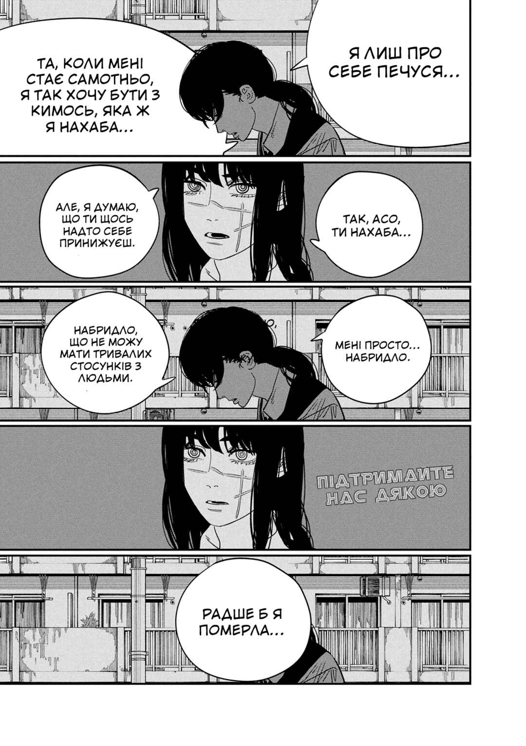 Chapter 121 - Page 13