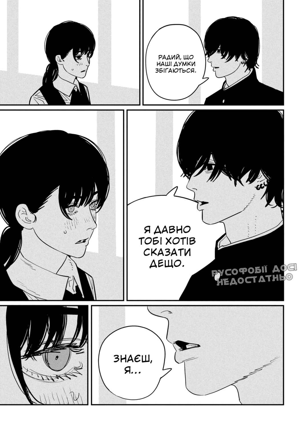 Chapter 121 - Page 5
