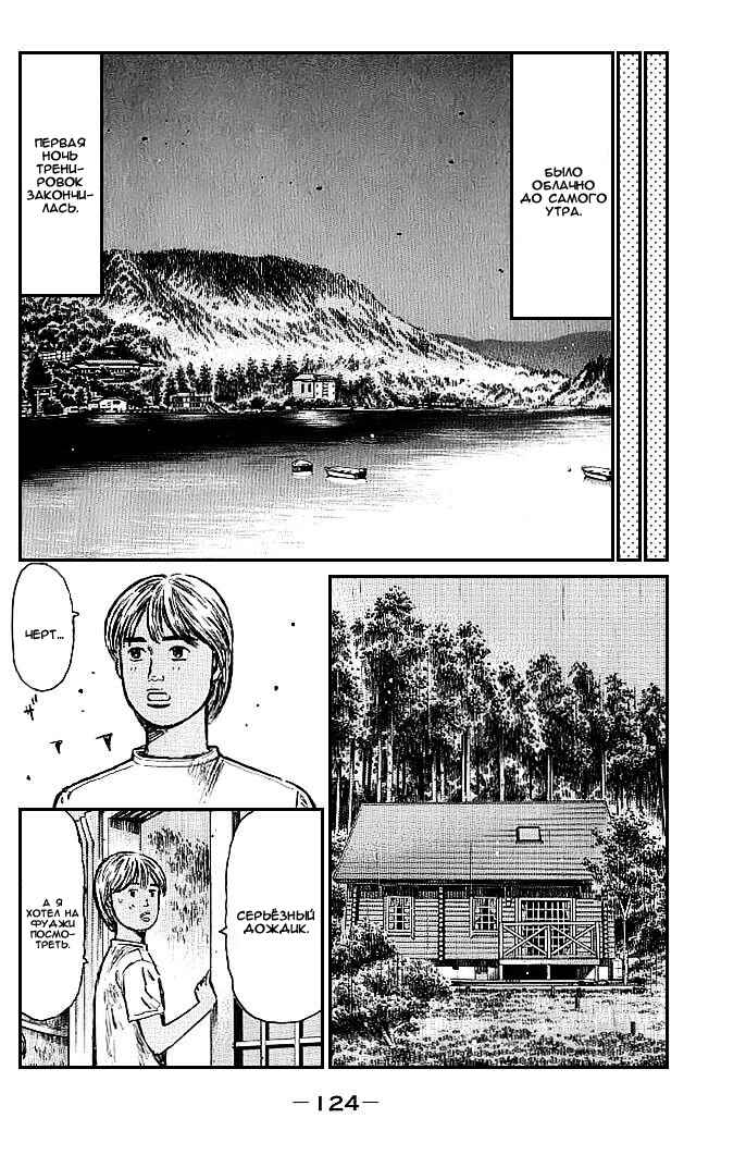 Chapter 551 - Page 6