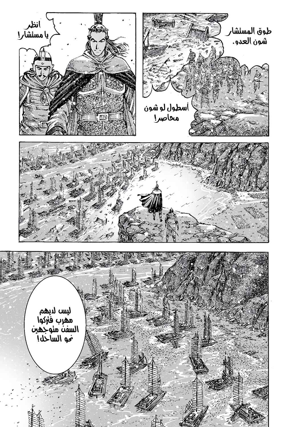Chapter 416 - Page 15