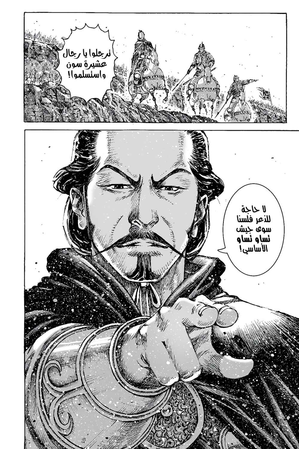 Chapter 416 - Page 7