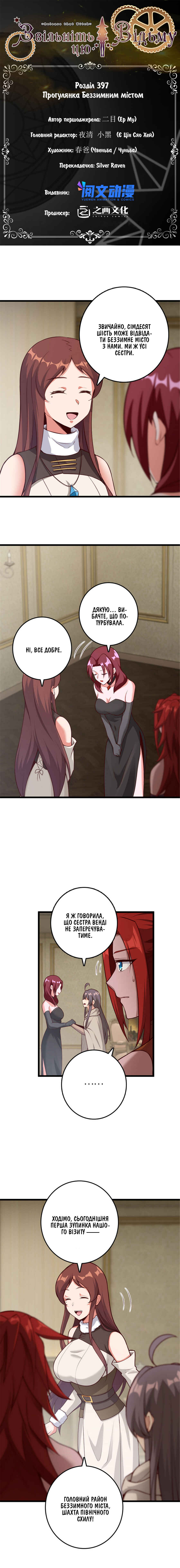 Chapter 397 - Page 1