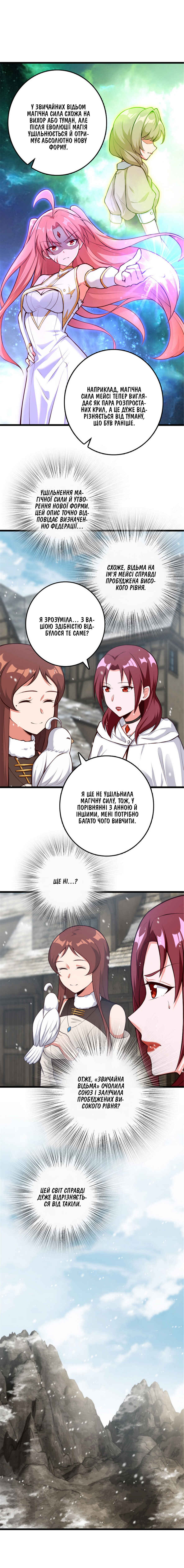 Chapter 397 - Page 12