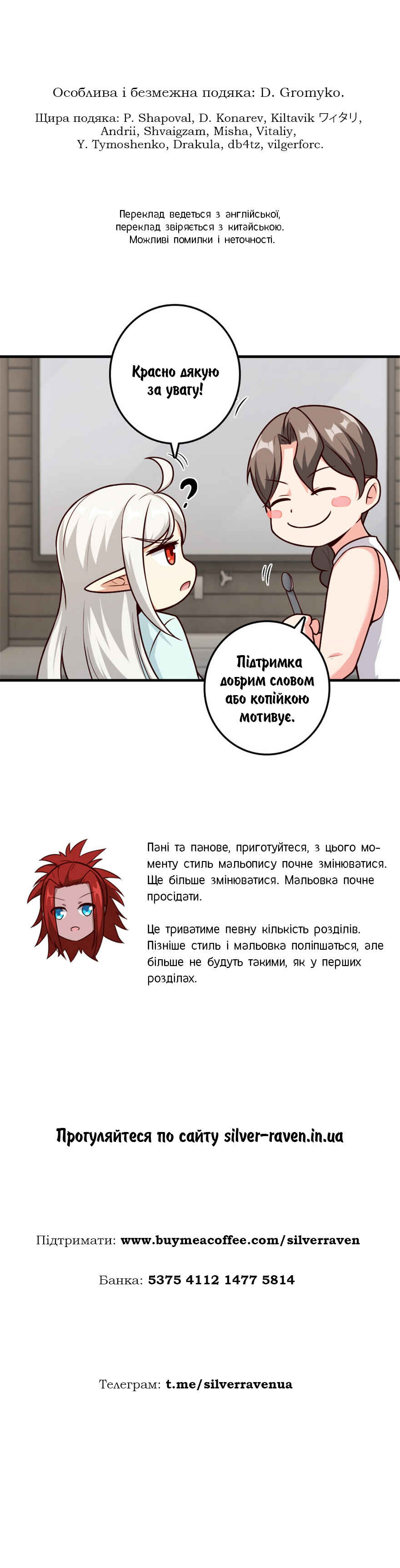 Chapter 397 - Page 16