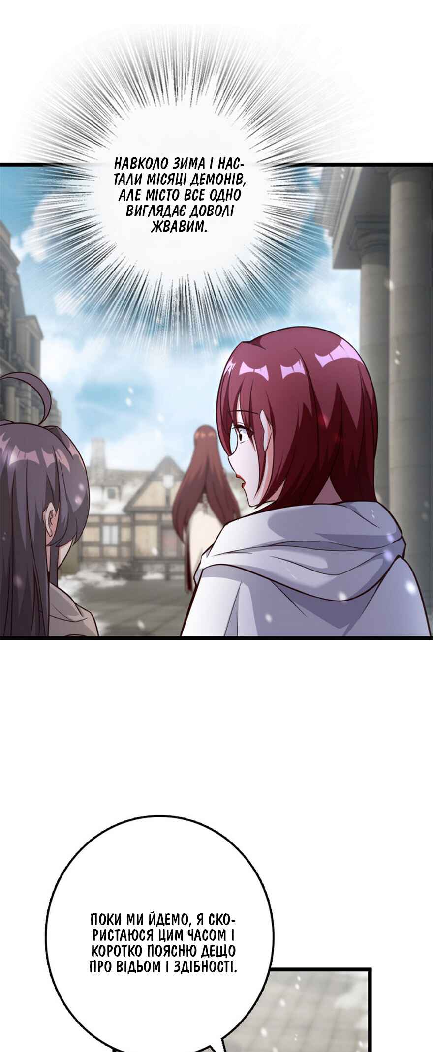 Chapter 397 - Page 3