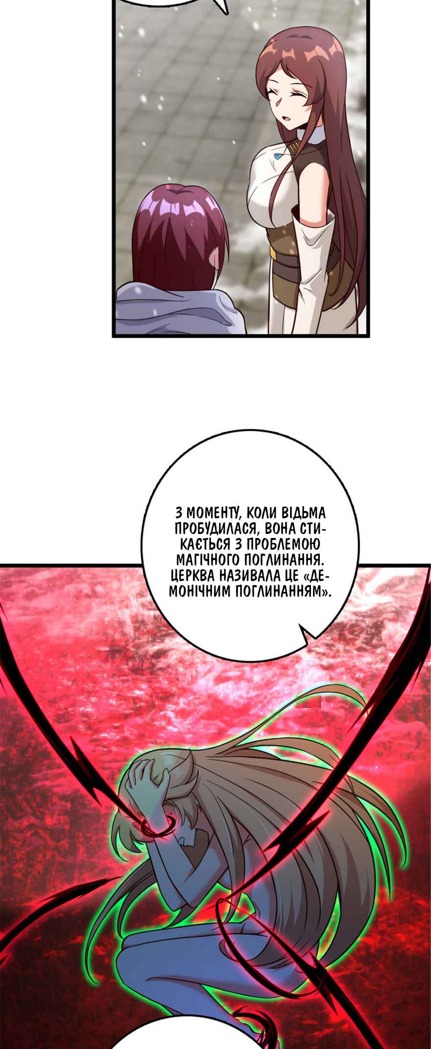 Chapter 397 - Page 4