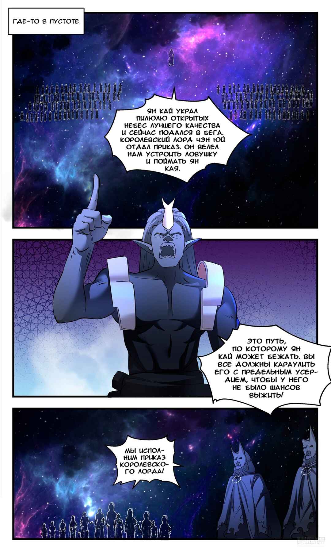Chapter 3543 - Page 5