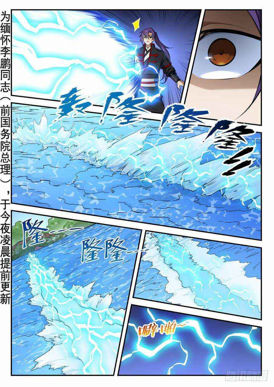 Chapter 411 - Page 3