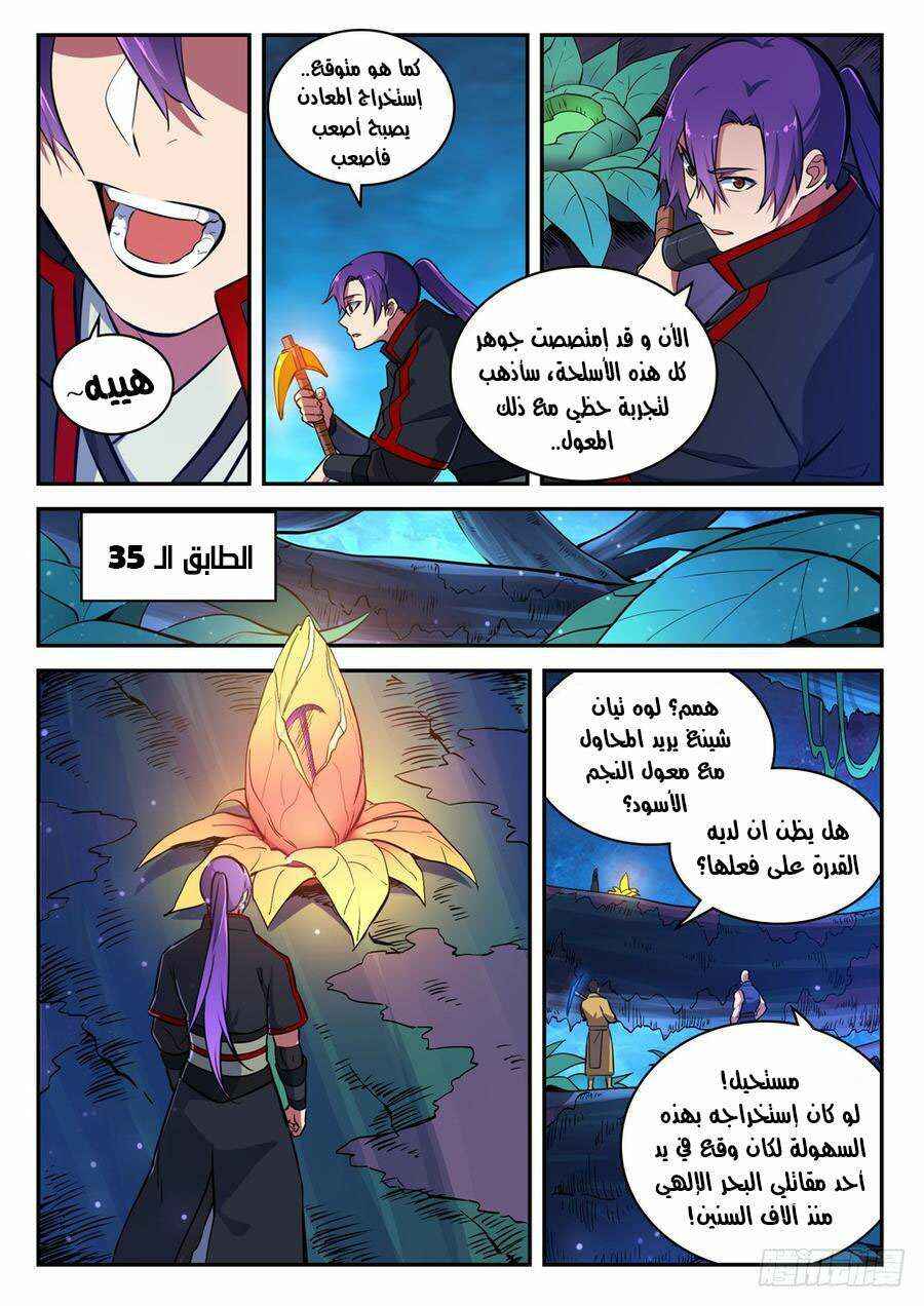 Chapter 411 - Page 9