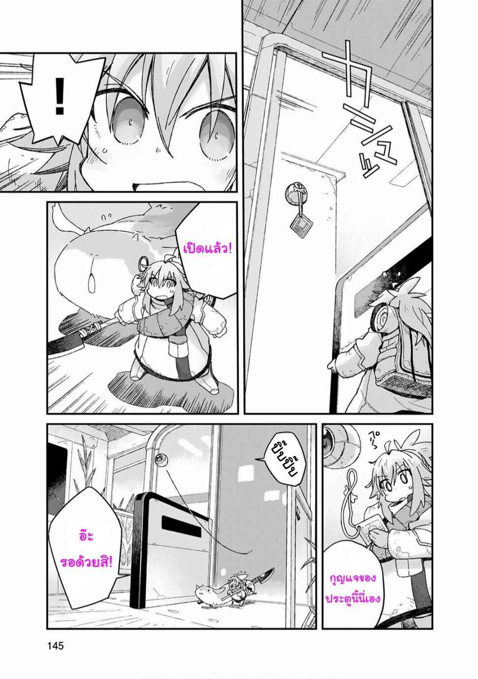 Chapter 6 - Page 8