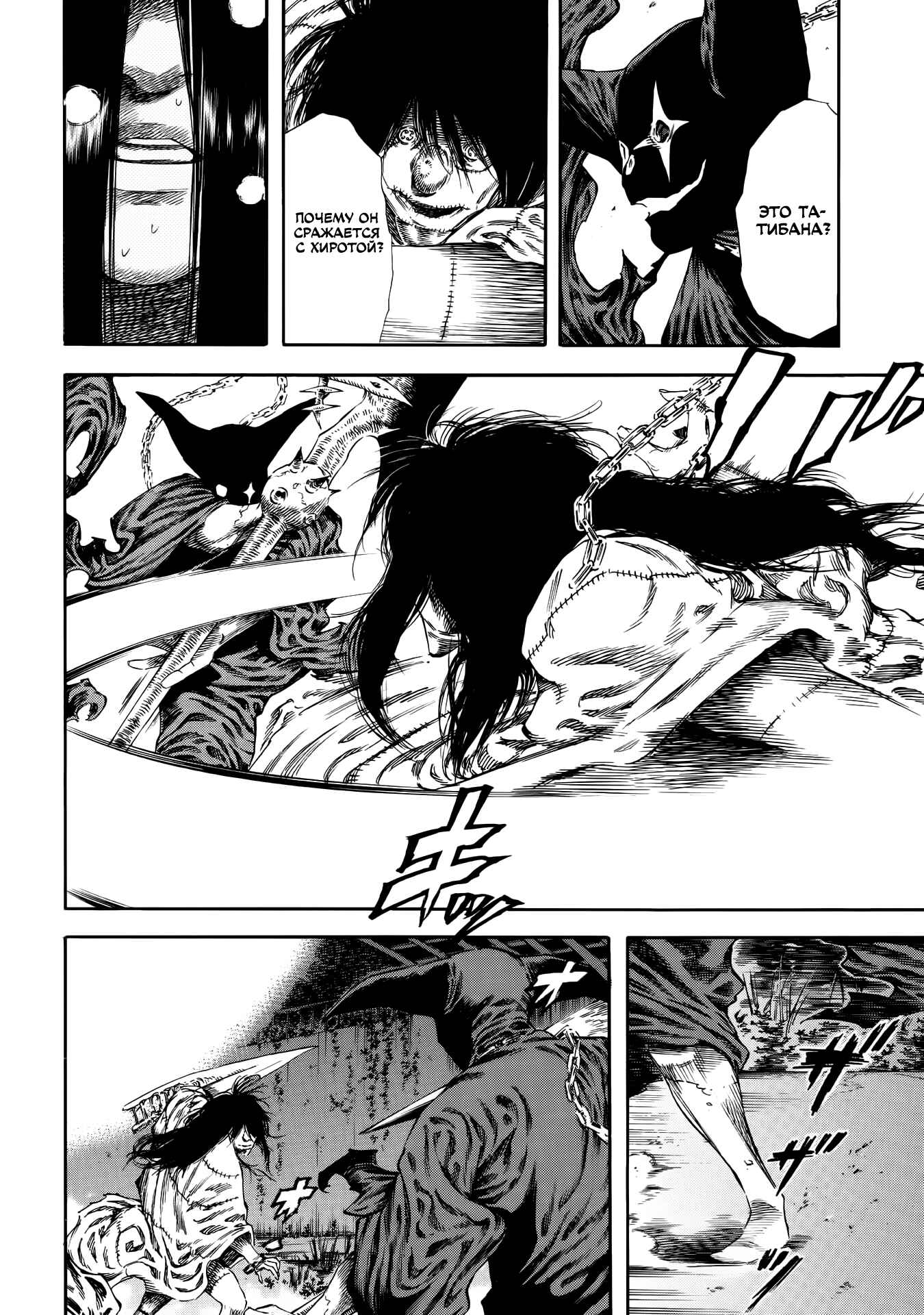 Chapter 25 - Page 6