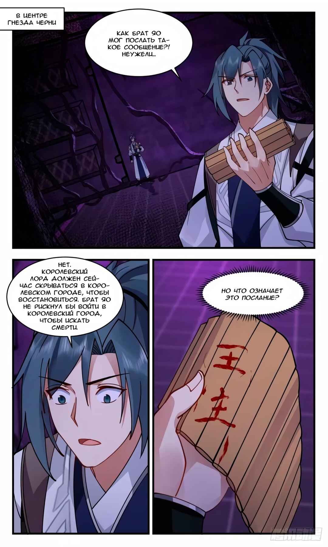 Chapter 3241 - Page 1