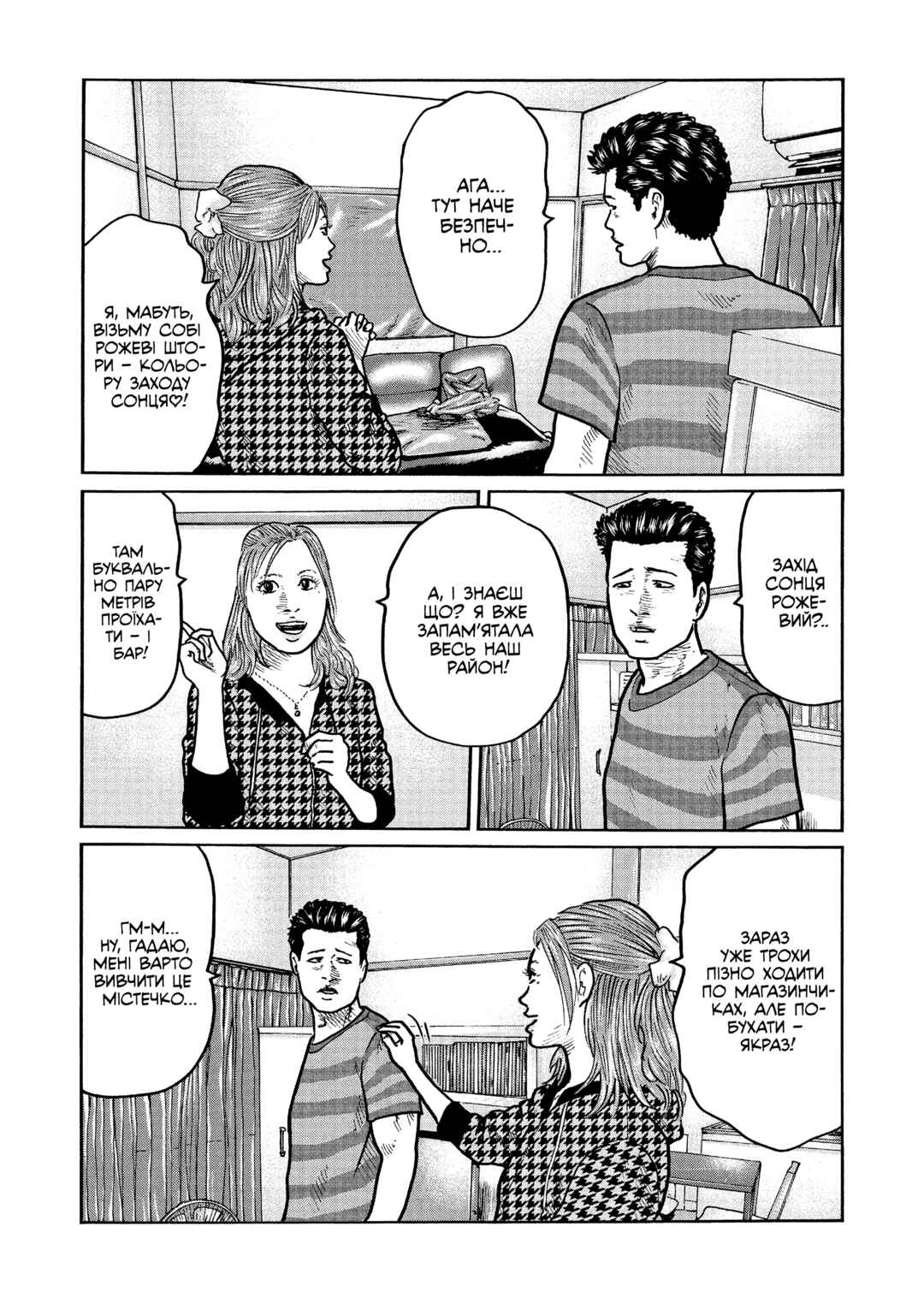 Chapter 5 - Page 12