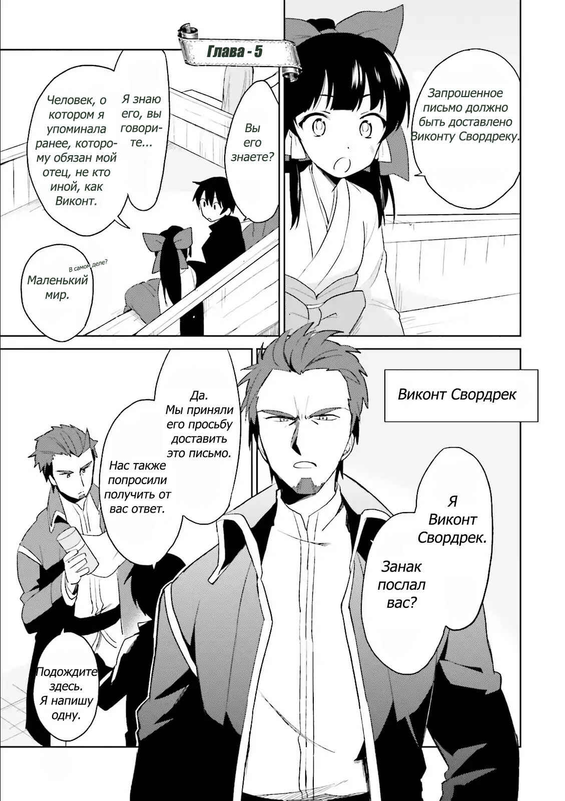 Chapter 5 - Page 2