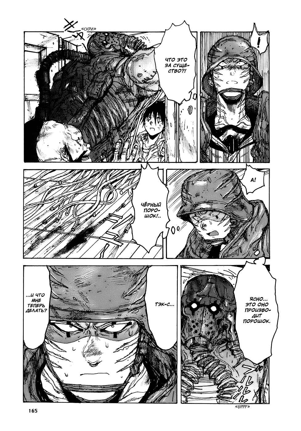 Chapter 92 - Page 19