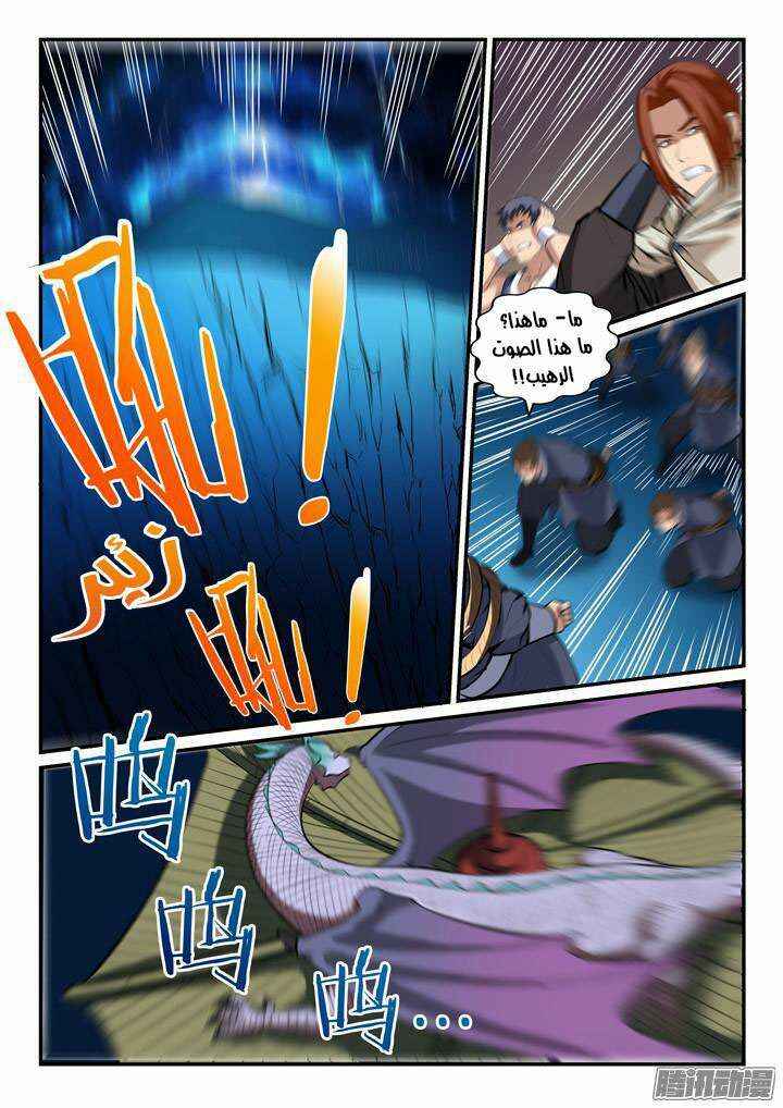 Chapter 133 - Page 6