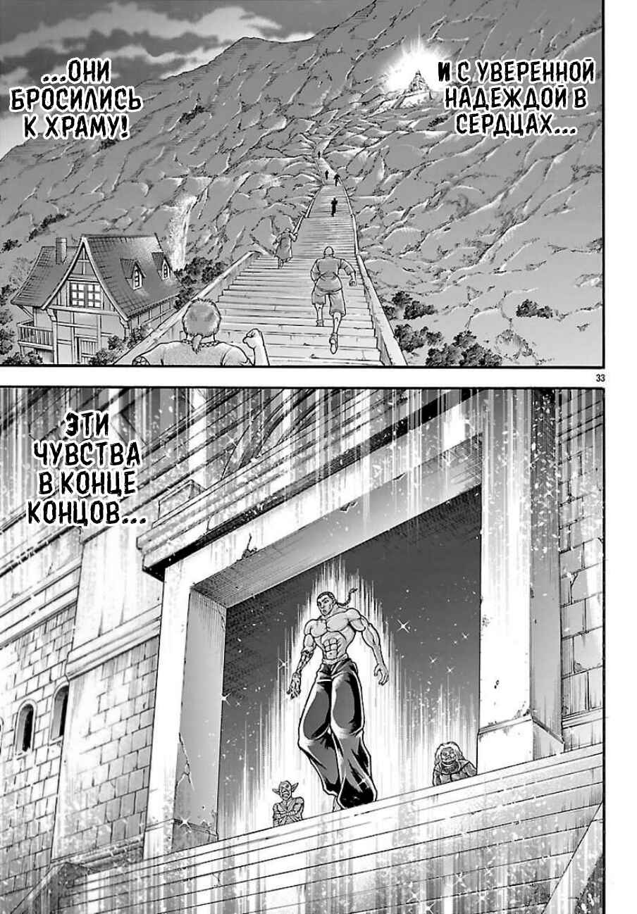 Chapter 128 - Page 12