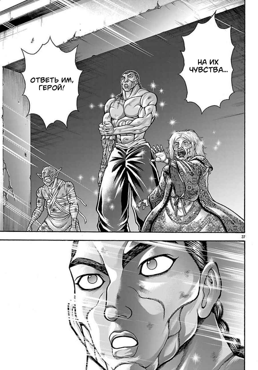 Chapter 128 - Page 16