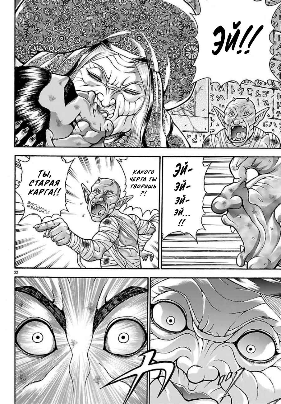 Chapter 128 - Page 2