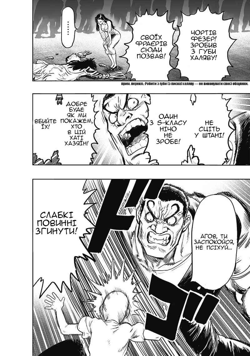 Chapter 180 - Page 18