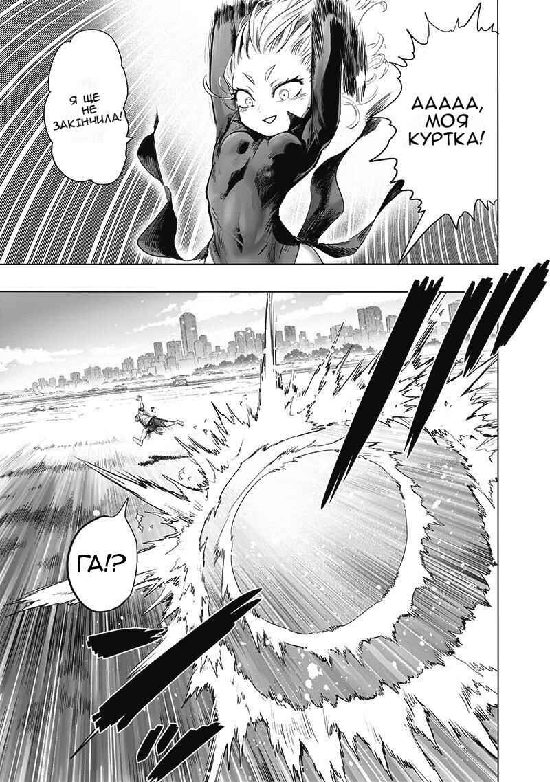 Chapter 180 - Page 3