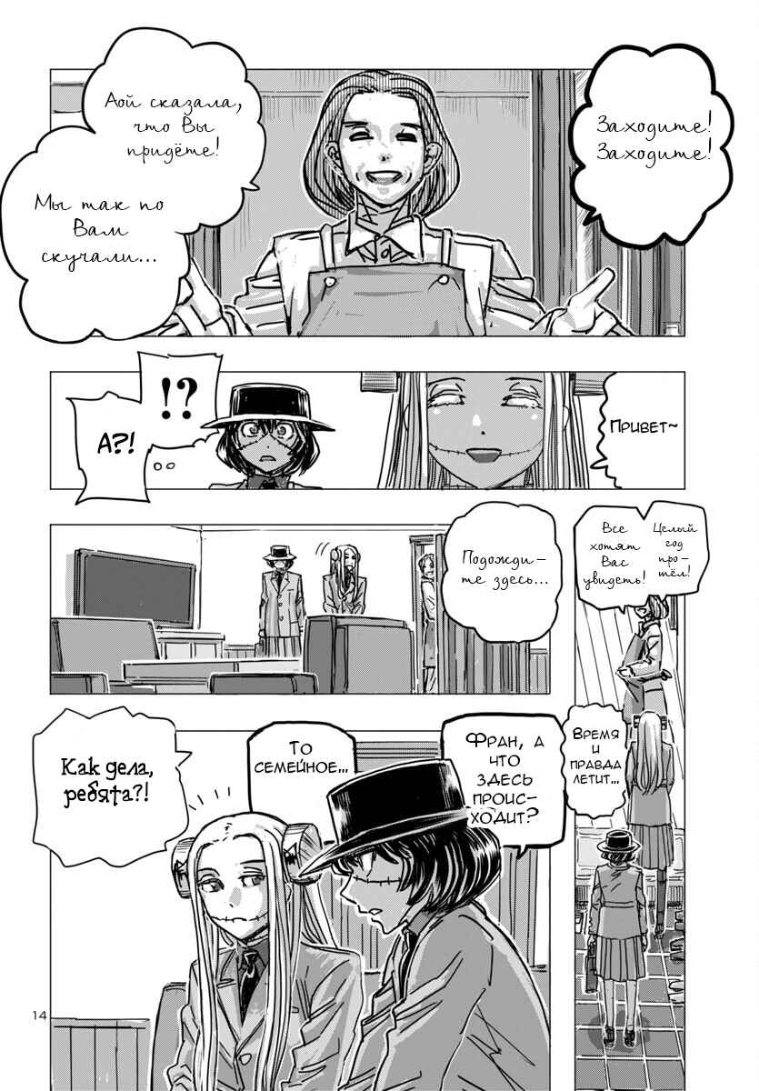 Chapter 65 - Page 14