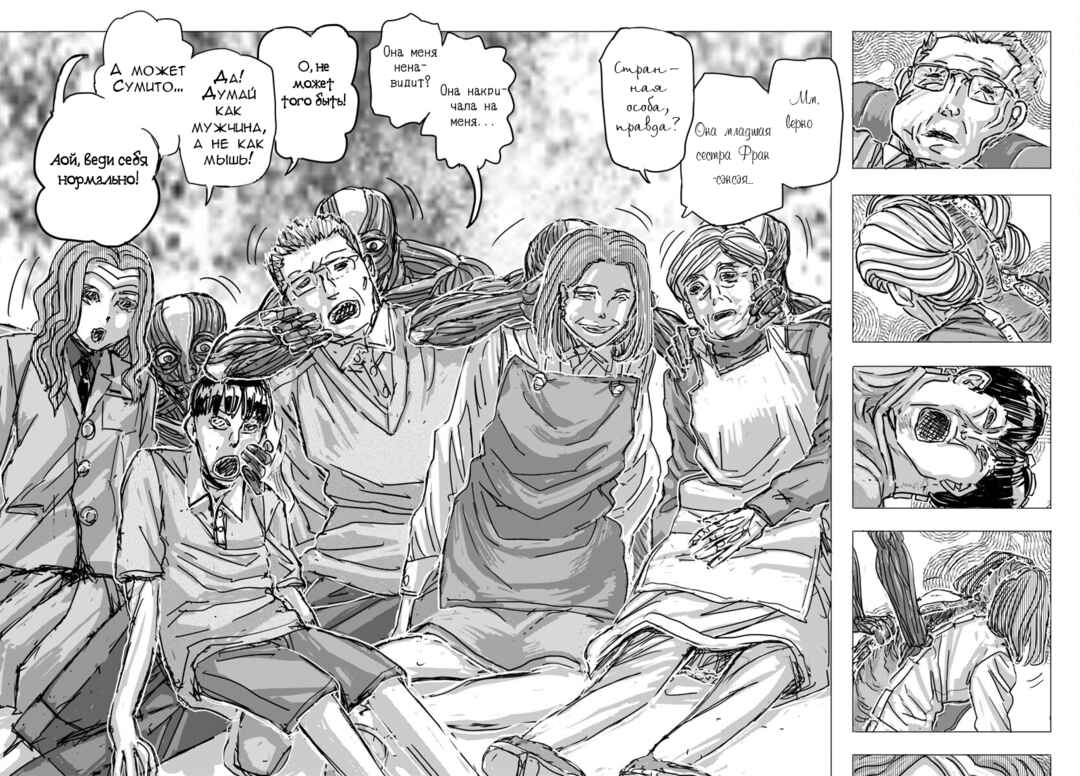 Chapter 65 - Page 20