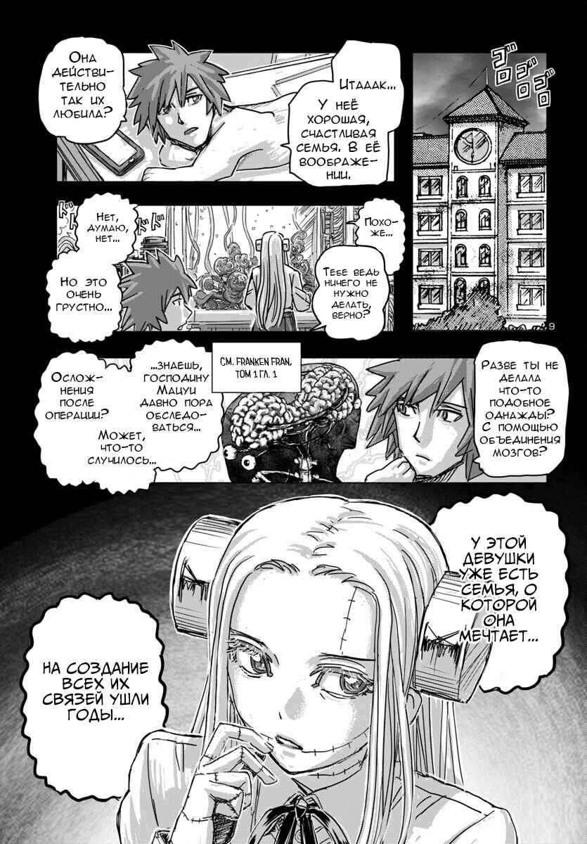 Chapter 65 - Page 9