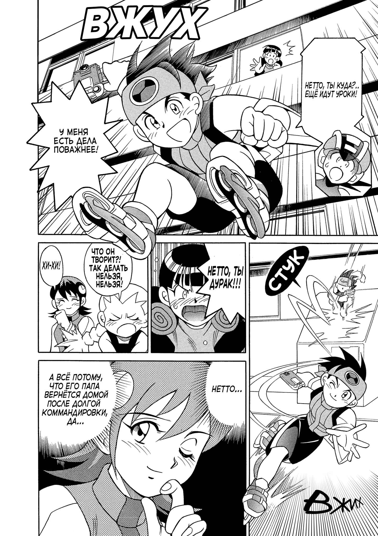 Chapter 1 - Page 19