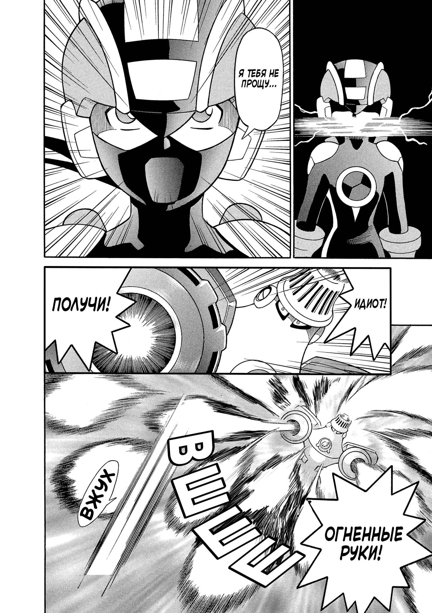 Chapter 1 - Page 34