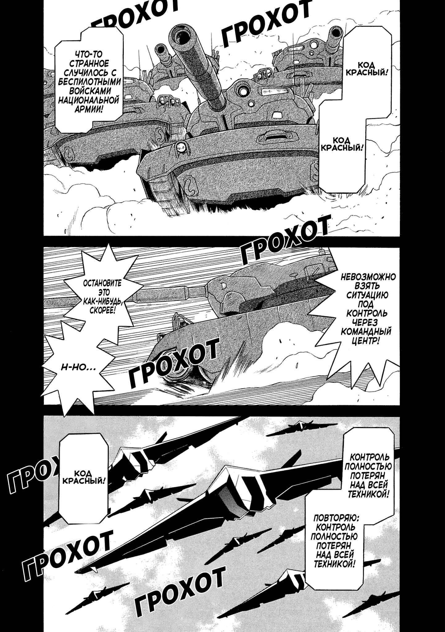 Chapter 1 - Page 7